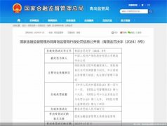 用欺骗手段拉业务，人保财险青岛市分公司合计被罚22.5万元