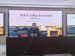 高新交警开展通勤班车驾驶员道路交通安全培训会