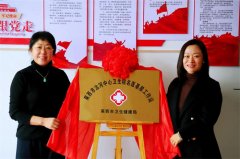 【民生实事】青岛莱西沽河街道沽河中心卫生院成功举行“名医基层工作站”揭牌启动仪式