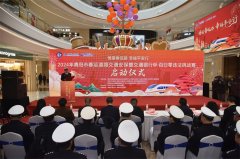 2024年青岛市春运道路交通安保暨“交通银行杯”百日零违法挑战赛正式启动