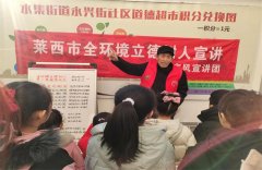【全环境立德树人】青岛莱西水集街道开 展全环境立德树人主题宣讲活动