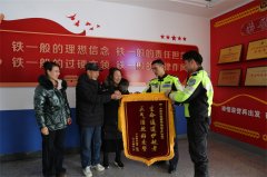 黄岛交警为生命护航     群众送锦旗点赞