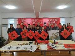 青岛市南区文联开展“翰墨飘香写福字 迎春送福暖人心”文化进万家志愿服务活动 ——寿张路社区站