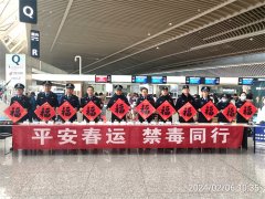 青岛胶州市：“平安幸福带回家”！禁毒宣传走进胶东国际机场