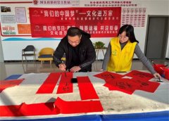 翰墨送福 共迎新春”青岛莱西河头店镇 开展迎新春写福送福活动
