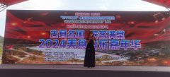 不负美食不负热爱，古县名围宾客满堂2024美食音乐嘉年华圆满落幕！