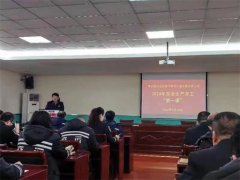 青岛莱西交通发展公司拧紧安全“开工第一课”
