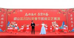 崂山区2024春节民间文艺展演活动顺利举行
