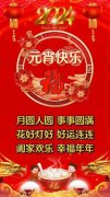 梯雲轩民宿恭祝大家元宵节快乐！