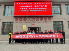 青岛崂山：山海新春谱新篇  东西协作开新局
