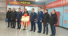 首个“青岛地铁消防文化长廊”正式揭牌
