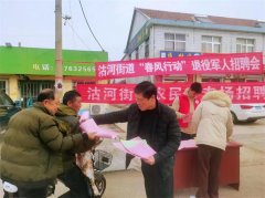 青岛莱西沽河街道：开展“春风行动”专场招聘会活动
