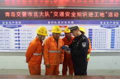 “开工第一课”来了！ 交警“进村入企”开展暖心出行服务