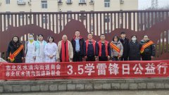 青岛市北区水清沟街道商会：学雷锋当先锋文明实践行动，绘出你心中的雷锋同志
