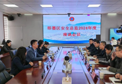 青岛即墨区:20位企业安全总监、安全专家、法律专家、齐聚一场安全座谈会