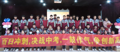 “百日拼搏，一朝圆梦”胶州市云溪中学举行中考百日誓师大会