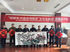 书画艺术走进山东宏源酒业 “文化大餐”助力企业发展