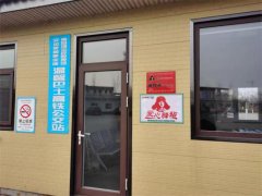  青岛莱西交通发展公司三处“爱心驿站”挂牌