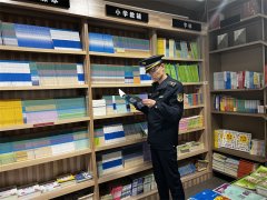 护航开学季 崂山区开展出版物市场专项检查