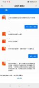 20分钟，8万元！男子借钱网贷入陷阱，入脑的反诈宣传让他及时醒悟和民警上演“速度杀”