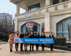 瑞众人寿日照中支组织开展“党建+消保””3·15”金融消费者权益保护 教育宣传活动
