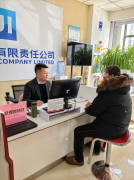 瑞众人寿日照中支开展3.15总经理 接待日活动