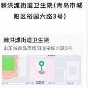 3月21日，北京大学人民医院青岛医院将举办多学科义诊及科普讲座活动