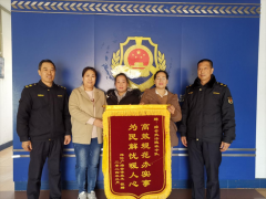 青岛西海岸新区隐珠综合执法中队：解群众所困 获锦旗点赞