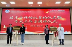 同济大学附属东方医院举行与上海市儿童医院技术合作协议签约暨专家工作室授牌仪式