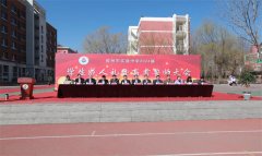 十八而志 致礼青春 冠笄而礼 明责立行——胶州市实验中学2024届学生成人礼暨高考誓师大会