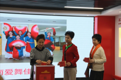 胶州市阜安街道举行“胶州市第一支党建引领社区慈善基金”启动仪式