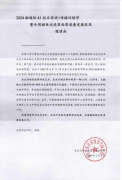 融媒体+ AI+ 传播实战 龙年开春媒体大伽齐聚莱西，想参与报名啦