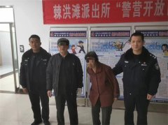 老人迷路忘归途，警民联动齐相助