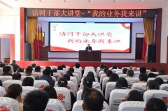 我的业务我来讲丨青岛莱西沽河干部大讲堂持续为青年干部加餐续航