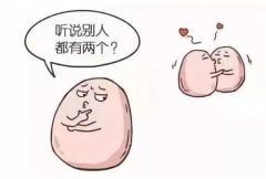 蛋蛋”去哪了？出生9个月发现少一个！医生提醒家有男宝请自查