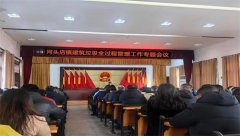 青岛莱西河头店镇整治建筑垃圾 助力城市更新