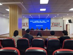 胶州市“头雁领航 共建‘新城’”妇联执委领办实事活动媒体见面会顺利举行