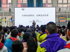 胶州市司法局李哥庄司法所开展“预防校园欺凌 法治进校园”普法教育宣传活动