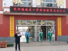 【以劳育人】“育”见劳动，愈渐美好——泊头市交河镇城里小学劳动基地初步建设