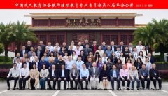 田一可老师出席中国成人教育协会教师继续教育专业委员会第八届年会