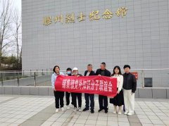 胶州市铺集镇党外知识分子联谊会开展“追寻红色足迹 弘扬爱国精神”清明祭英烈活动