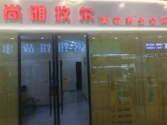 胶州宝龙广场一美容院频繁变更营业执照玩起“金蝉脱壳”，涉世未深少女遭遇“美容贷”