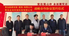 成功签约！青岛莱西河头店镇又一强村共富项目即将落地东大寨！