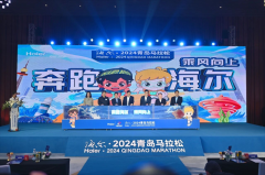 海尔·2024青岛马拉松第三次新闻发布会 暨赞助商授牌仪式圆满举办