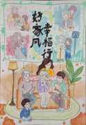 养正成贤 塑造自信家风，共筑美好未来 -----胶州市云溪中学举行自信好家风幸福行绘画展