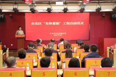 雁阵计划｜青岛市北区社区干部“先锋蓄能”工程正式启动