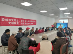 胶州市九龙街道举办“礼遇模范 共促文明”道德模范交流会