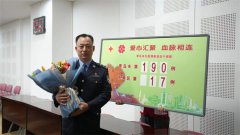 青岛市南分局民警王万立即将捐献造血干细胞， 赴一场“生命之约”……