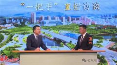 山东五莲县开展“一把手”直播访谈！叩官镇“一把手”这样表态！