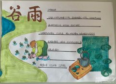 “谷雨过后再无寒，人间最美四月天”——交河镇城里小学二十四节气之“谷雨”综合实践活